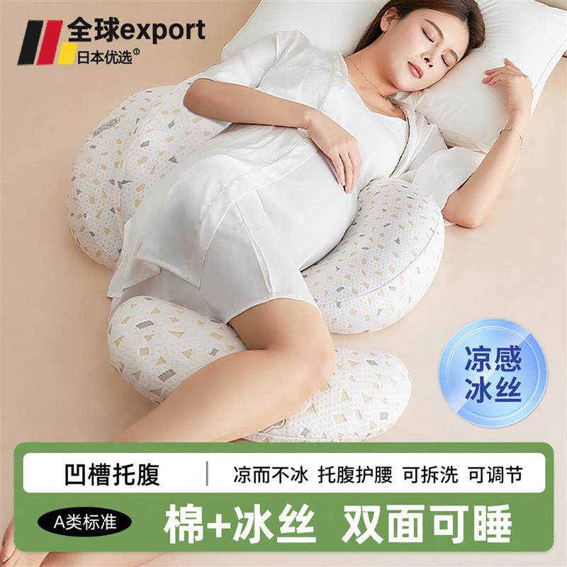 日本优选孕妇枕头护腰侧睡侧卧枕哺乳枕托腹靠垫可拆洗睡觉神器