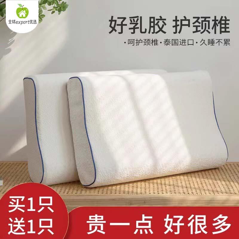 泰国乳胶枕头一对天然橡胶枕头芯记忆成人护颈椎助睡眠矽胶低