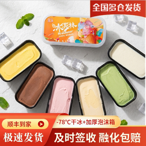 6斤意式香草莓抹茶巧克力商用挖冰淇淋/冻品