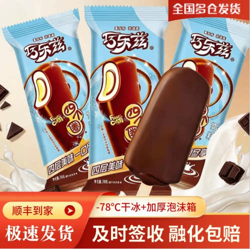 【伊利】巧乐兹四个圈冰淇淋蛋奶巧克力味脆皮冰激凌雪糕批发冰棍