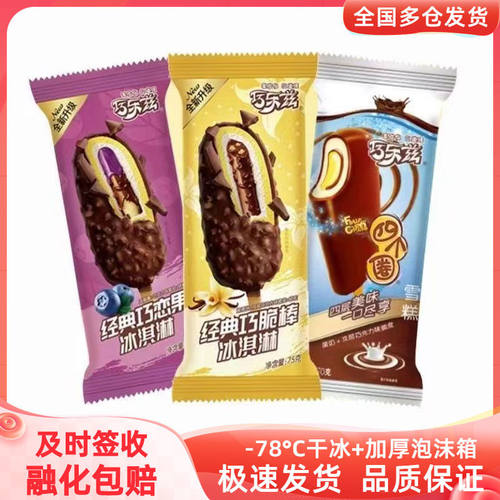 巧乐兹四个圈脆皮巧恋果巧脆棒