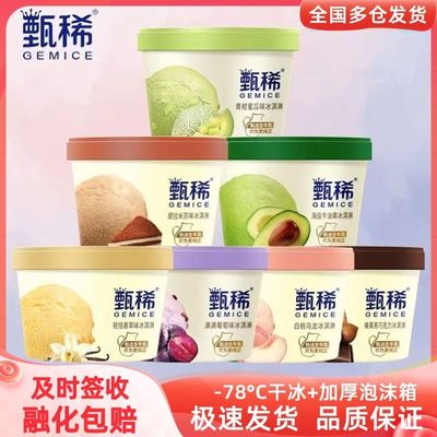 伊利甄稀杯网红雪糕冰淇淋