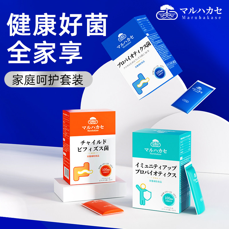 丸博士日本进口老年成人益生菌粉官方旗舰店大人调理肠道便秘腹泻
