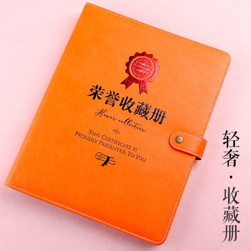 奖状收纳册文件夹透明活页作品集
