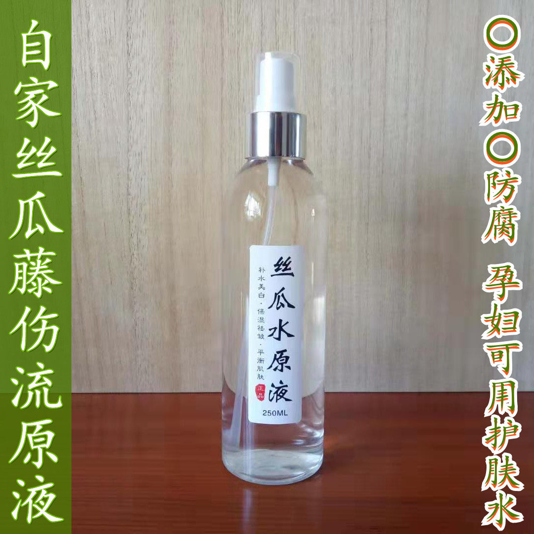 丝瓜水原液采自农家丝瓜藤茎伤流液孕妇可用控油护肤补水保湿喷雾