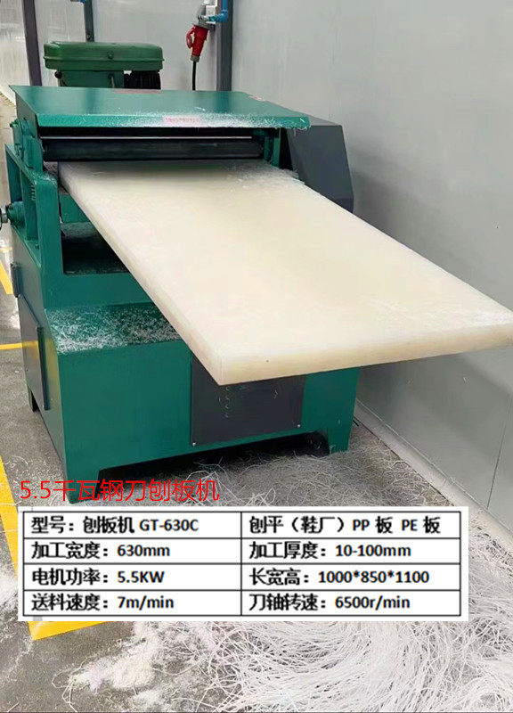 刨板机 适合刨鞋厂模杯厂吸塑厂刨平pp板 尼龙板 pe板刨胶板机