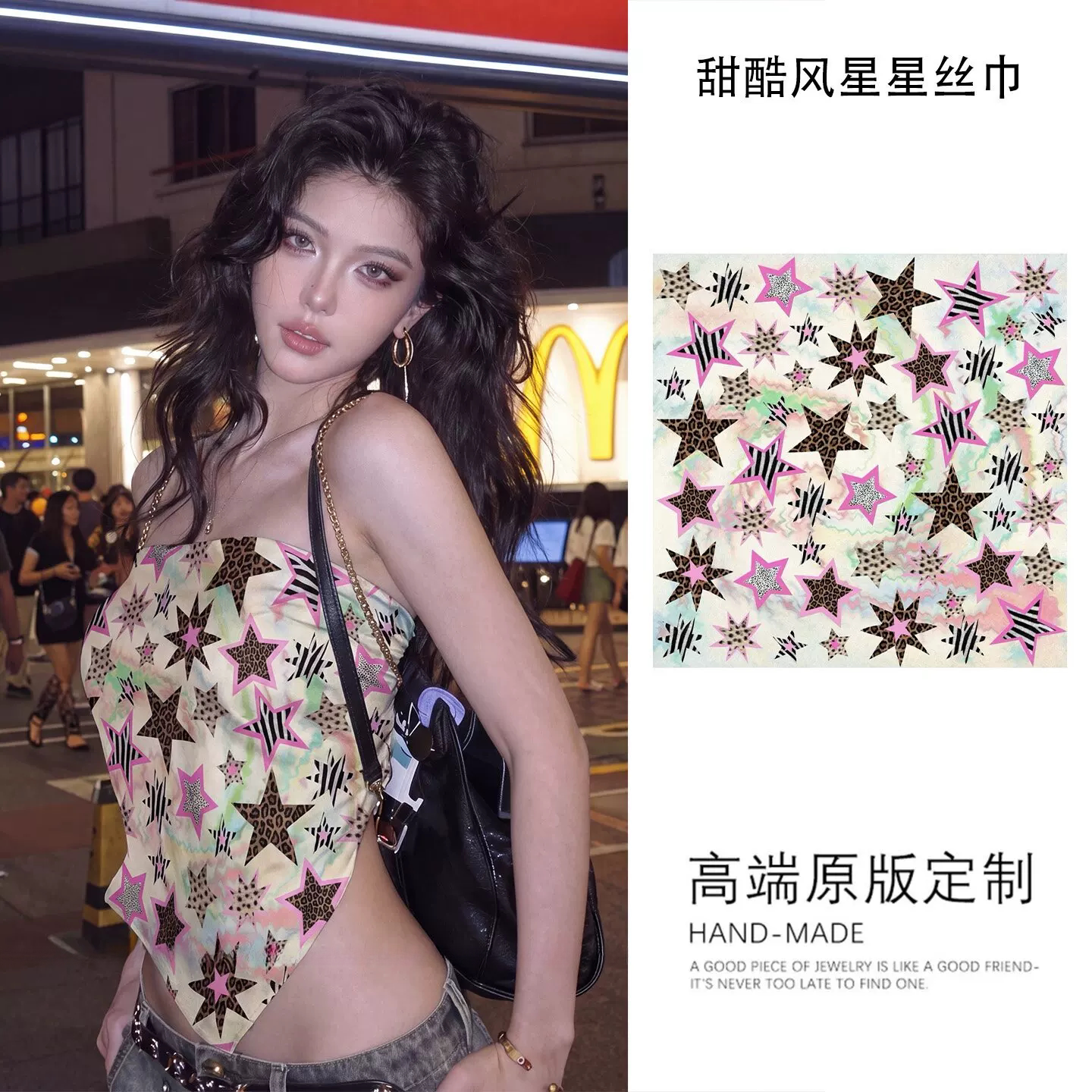 美式复古豹纹星星抹胸丝巾夏薄款