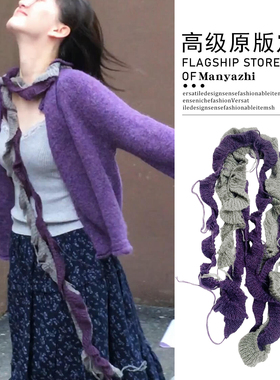 韩系紫色双色搭编织流苏拼色围巾秋季配毛衣颈饰螺旋荷叶边围脖女