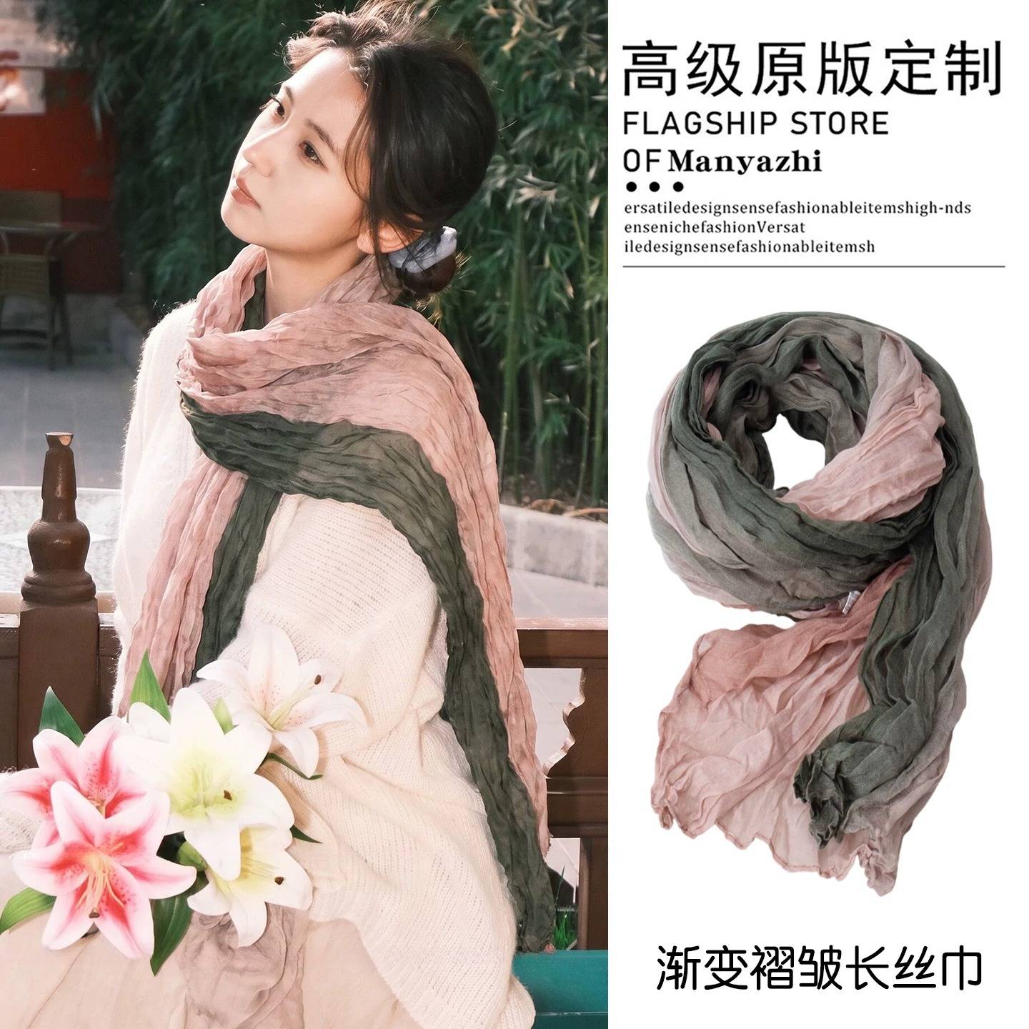 复古文艺风粉绿渐变褶皱丝巾女
