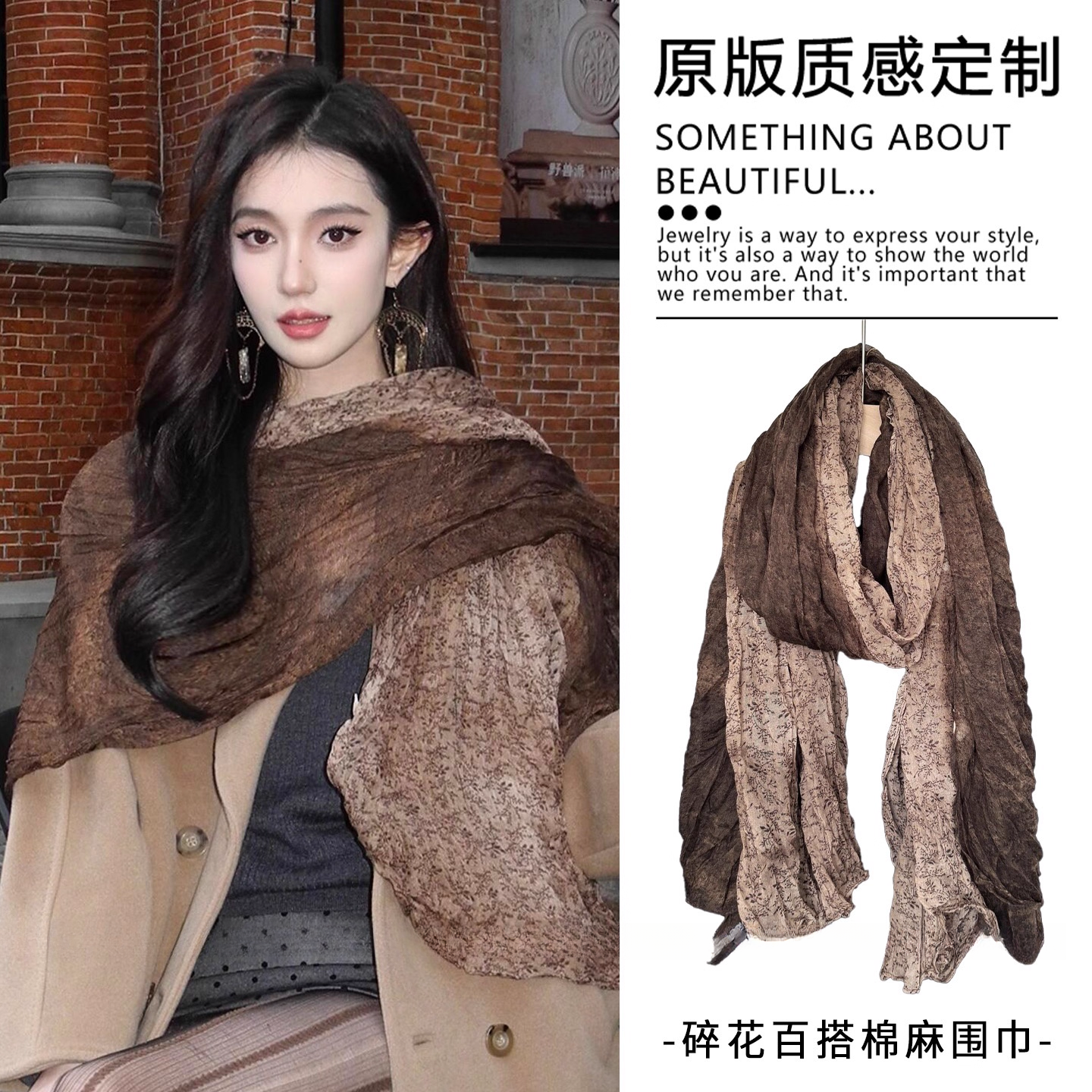复古咖色碎花棉麻拼色丝巾民族风百搭系脖围巾森系氛围感披肩围脖