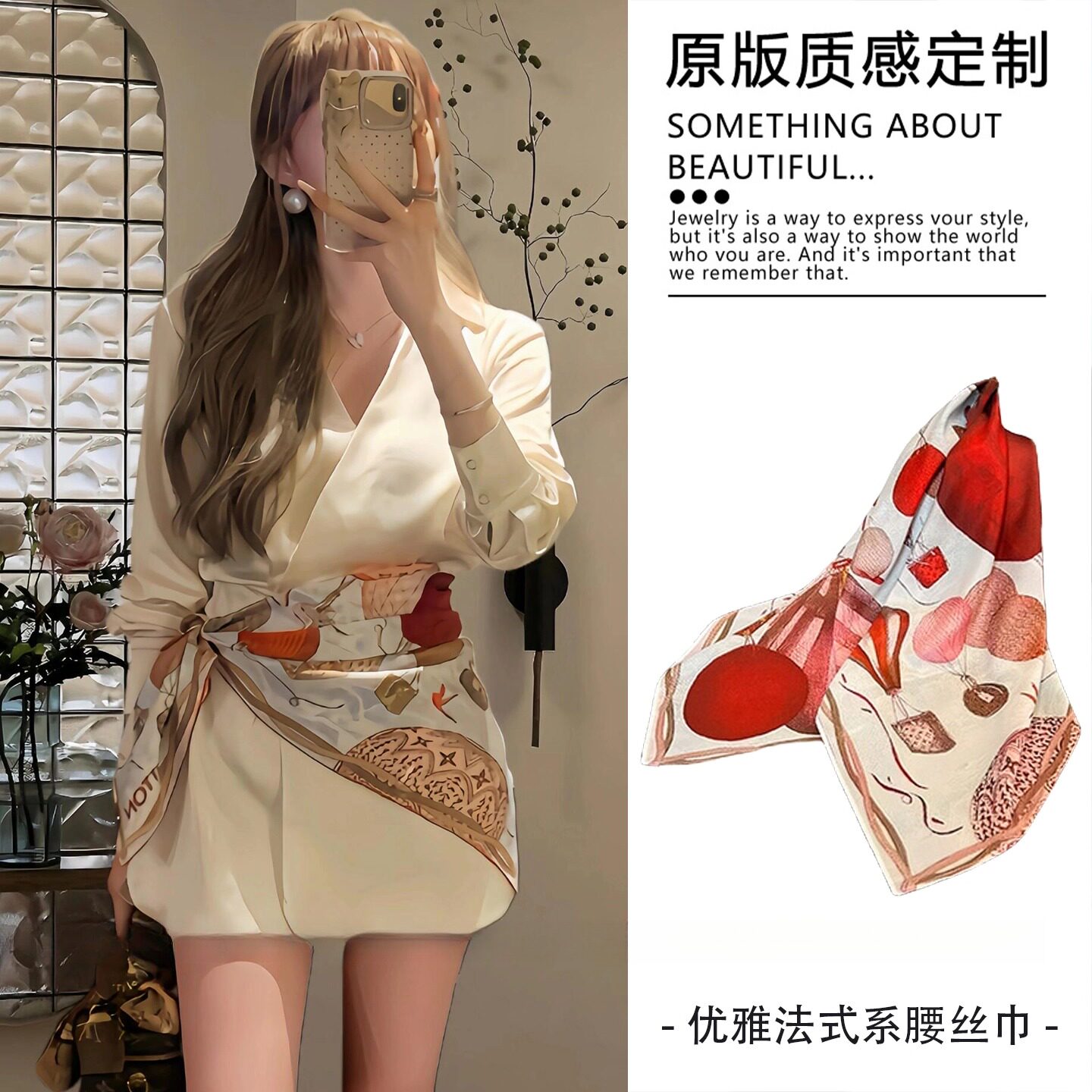 浪漫土耳其~法式系腰丝巾配衬衫屁帘腰封叠穿三角巾腰链新品腰带