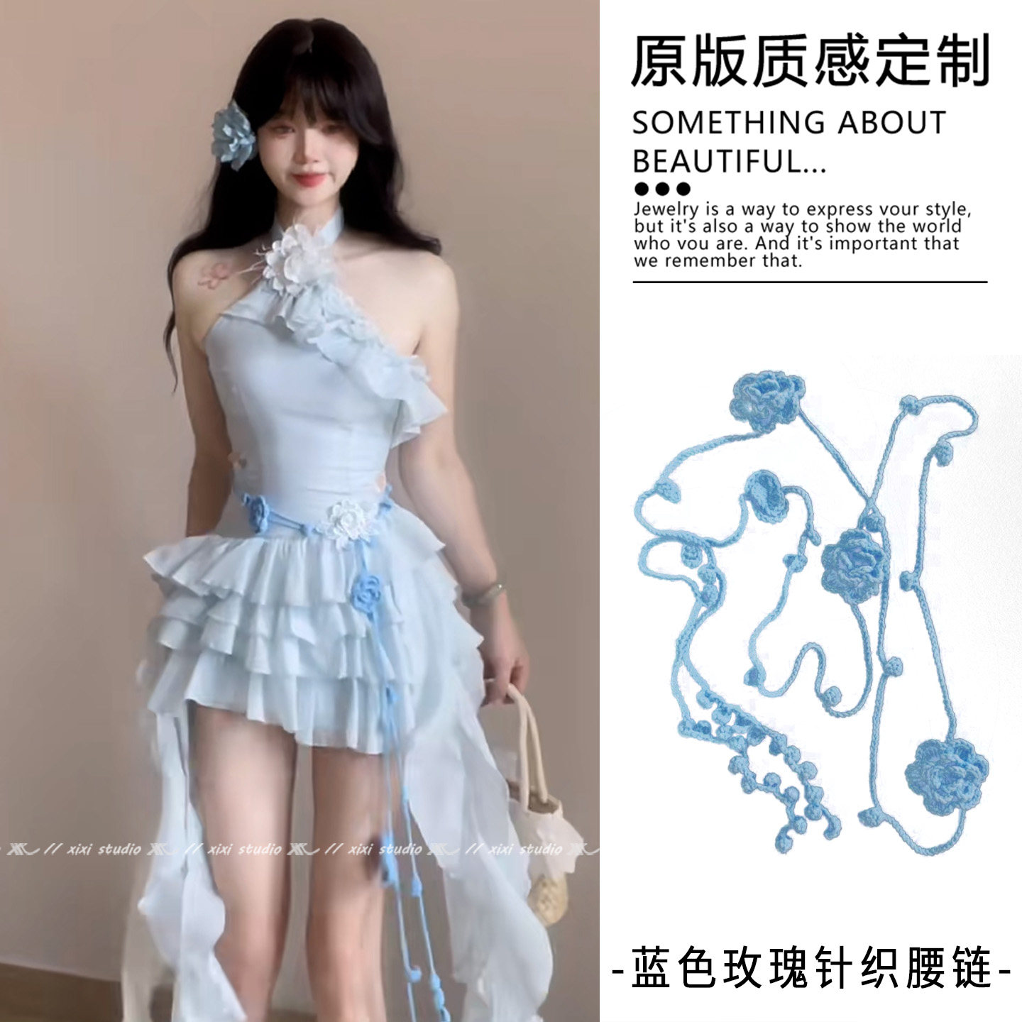 穿搭加分项】蓝色针织玫瑰腰链