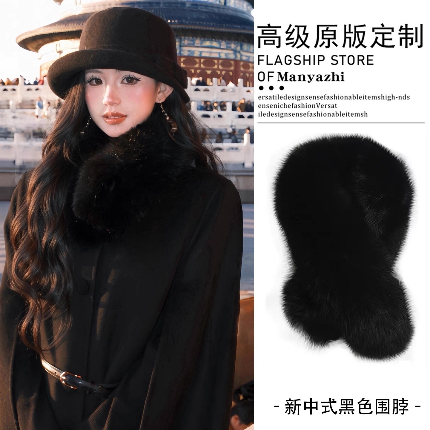 赫本风黑色仿皮草围脖毛毛围巾