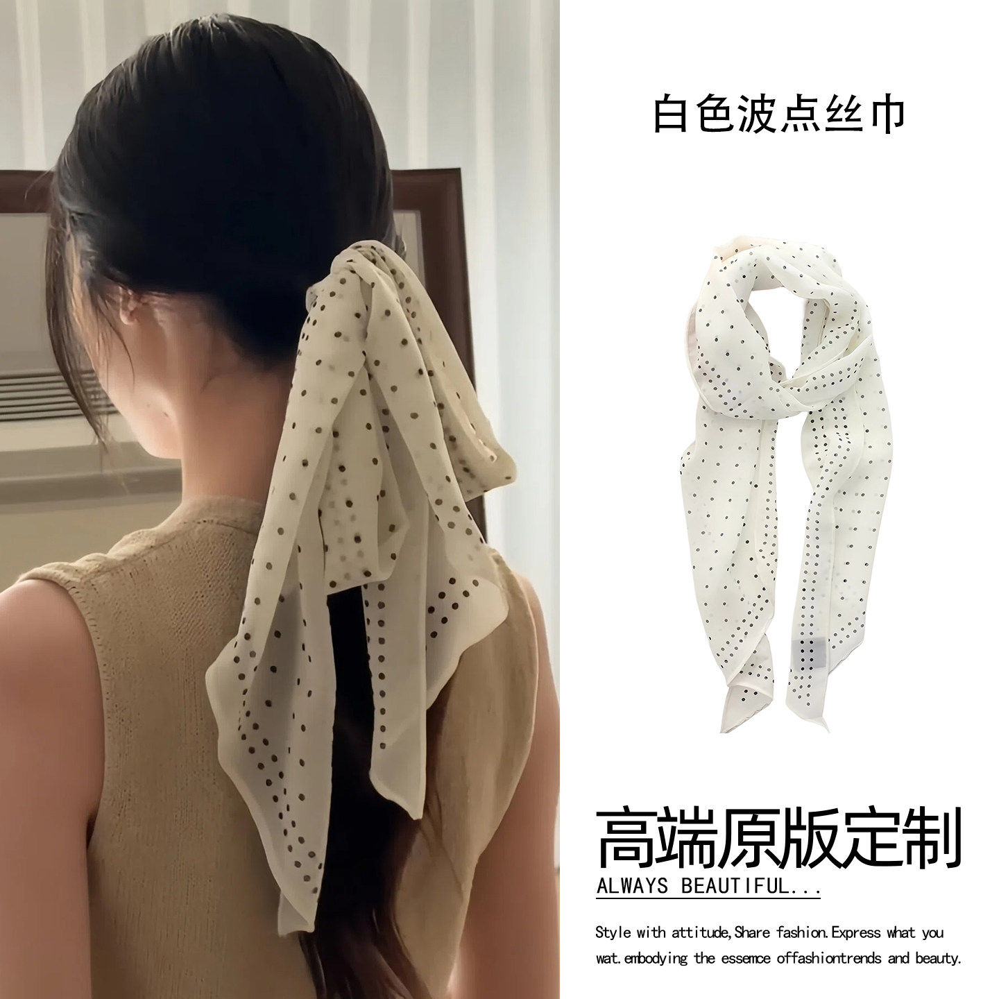 白色波点轻纱长条丝巾发带优雅