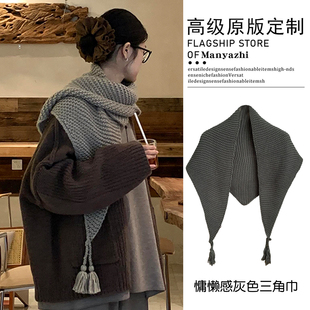 慵懒感气质灰针织三角巾披肩配外套大衣叠穿两用保暖围脖秋冬围巾