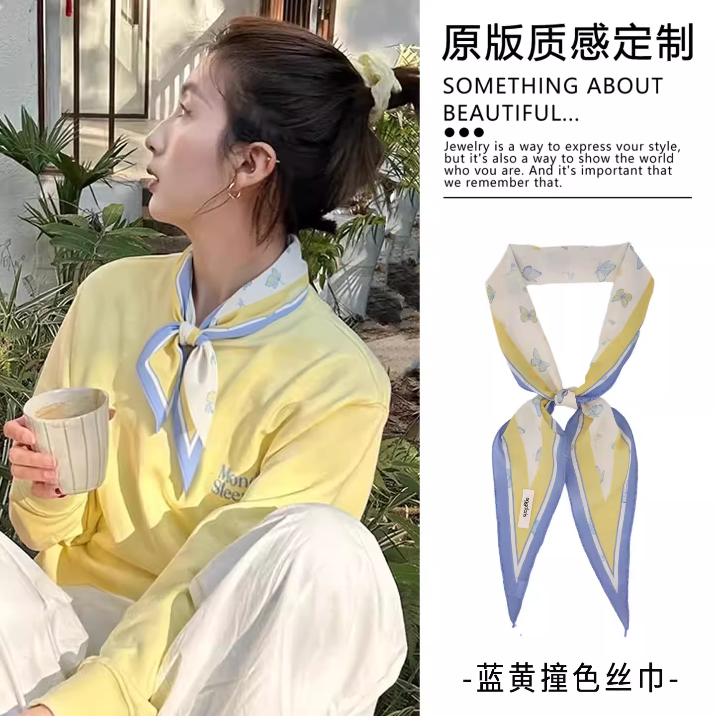 盐系清爽！黄蓝撞色长丝巾飘带