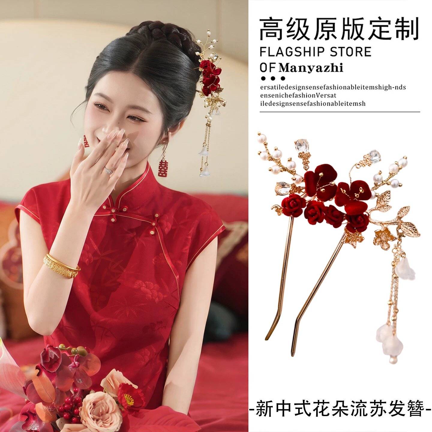 十里红妆~新娘订婚结婚玫瑰发簪