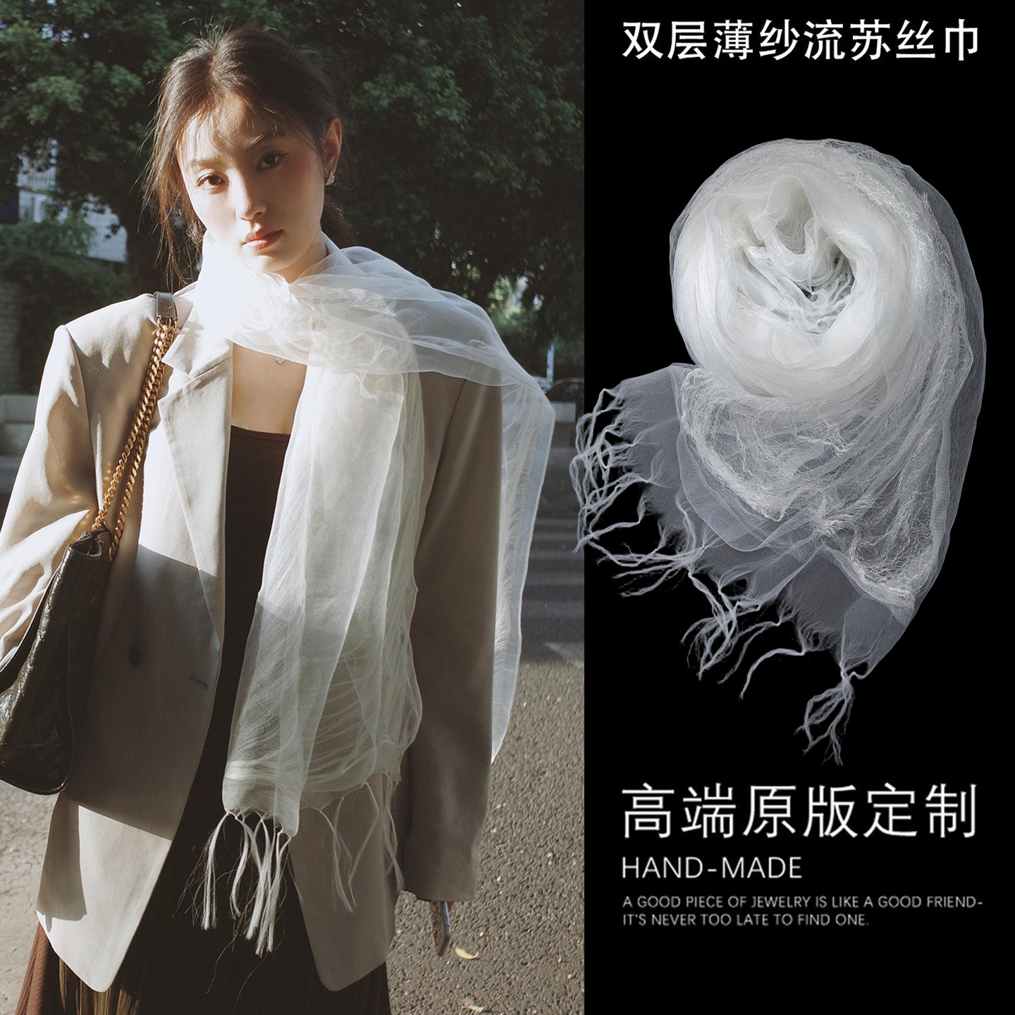 法式白色棉麻围巾欧根纱透明纱巾