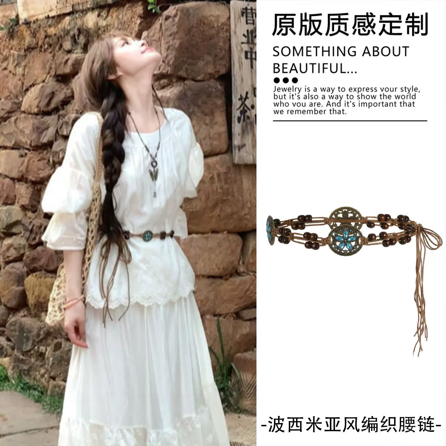 波西米亚风蓝色花朵编织细腰绳