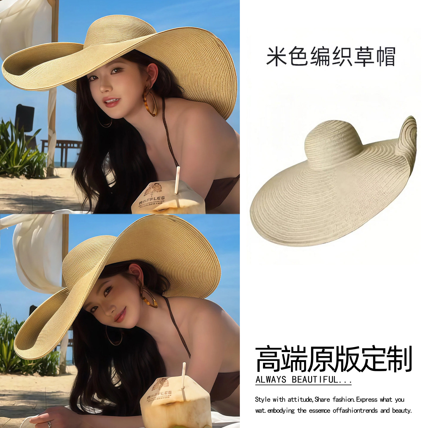 海岛度假!超大拉菲草帽编织遮阳