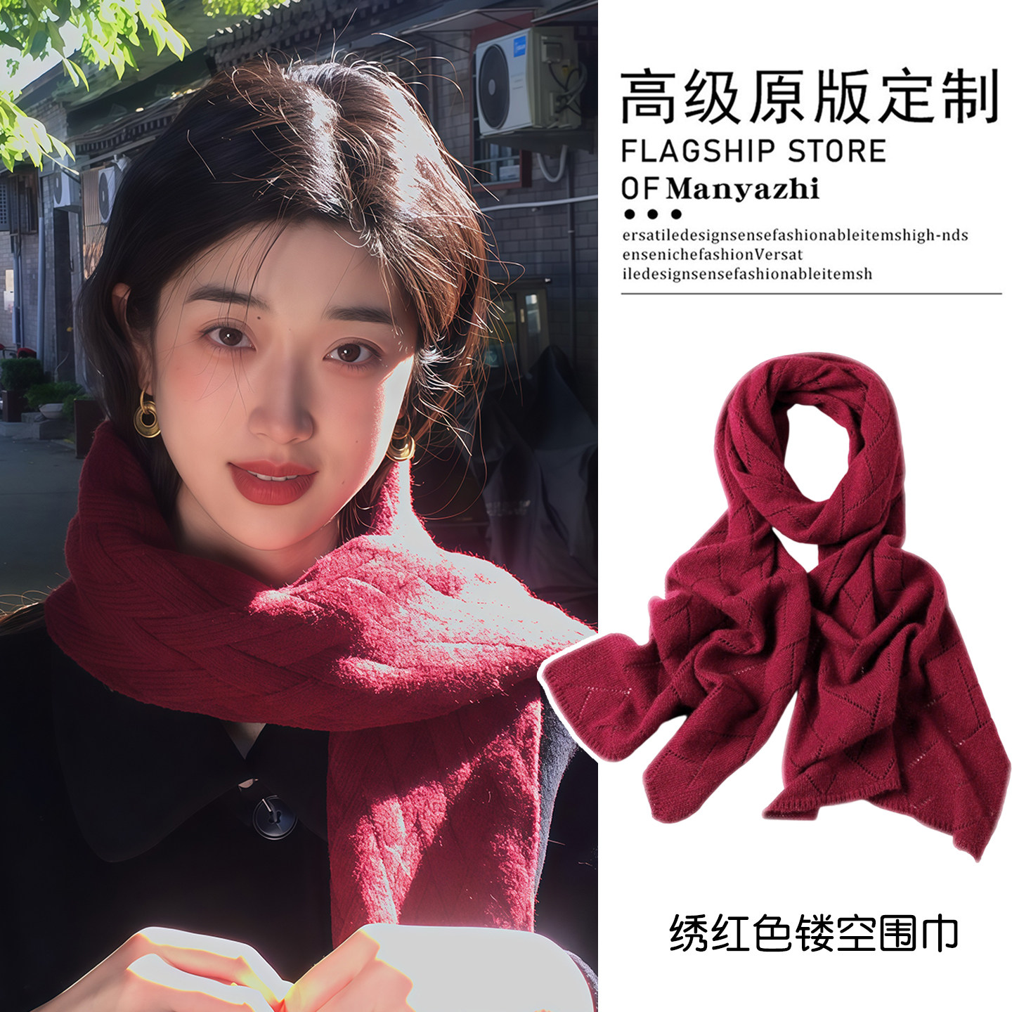 氛围感绣红色镂空针织毛线围巾秋冬新款韩系仿羊毛保暖护颈围脖女