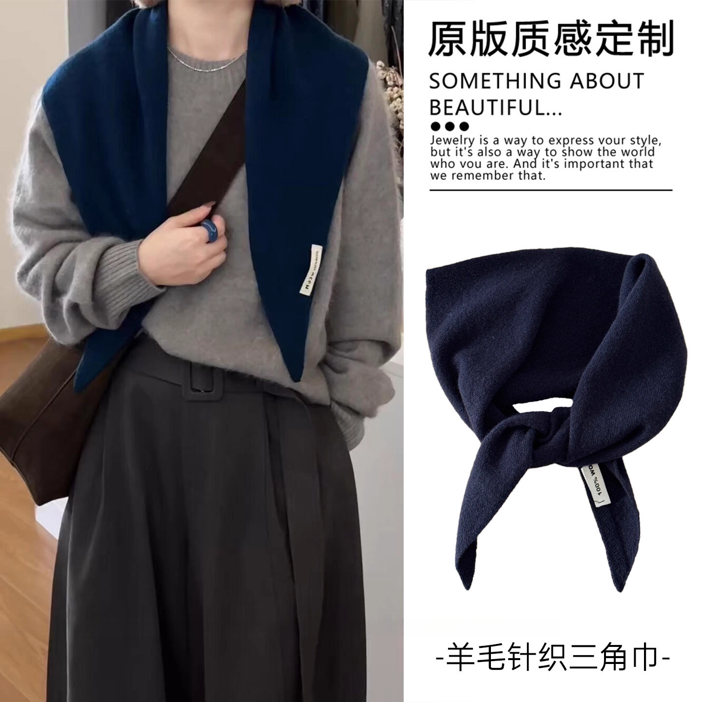 韩系高级感100%澳洲羊毛三角巾