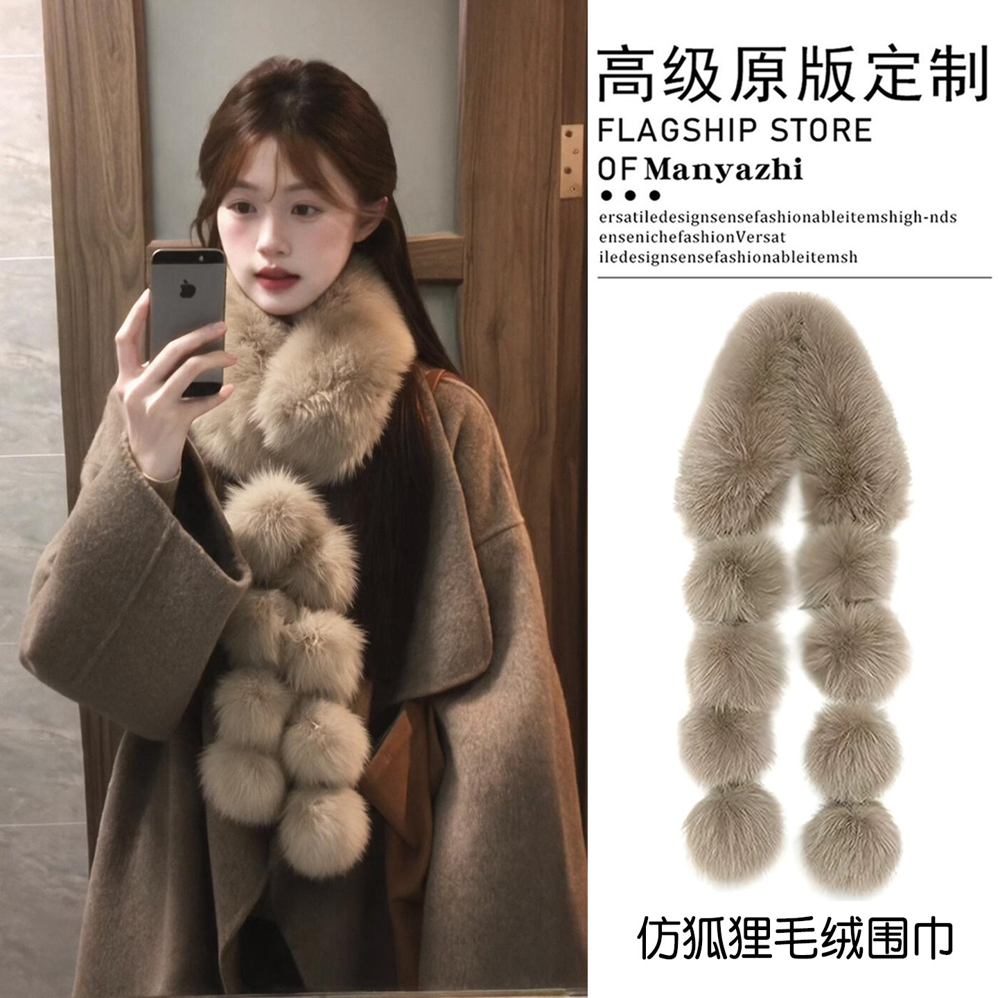 温柔卡其色仿皮草狐狸毛绒毛领围