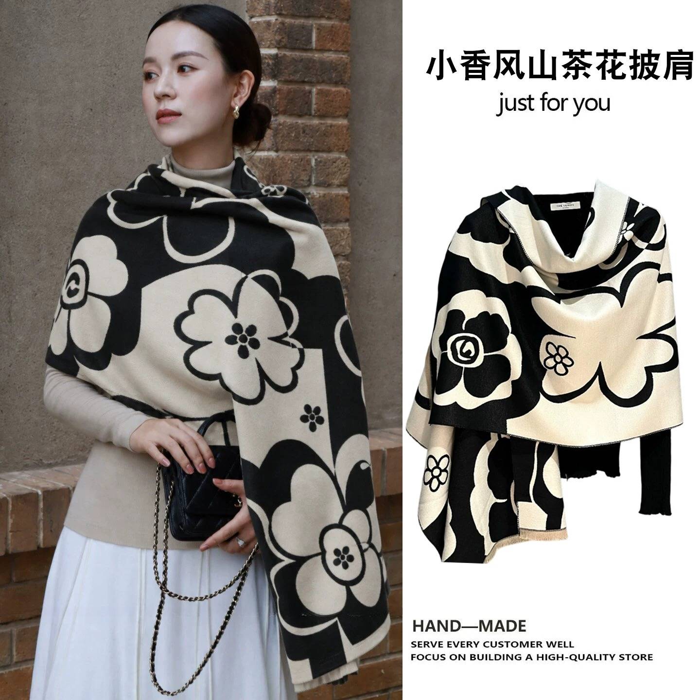 法式小香风黑白山茶花披肩围巾