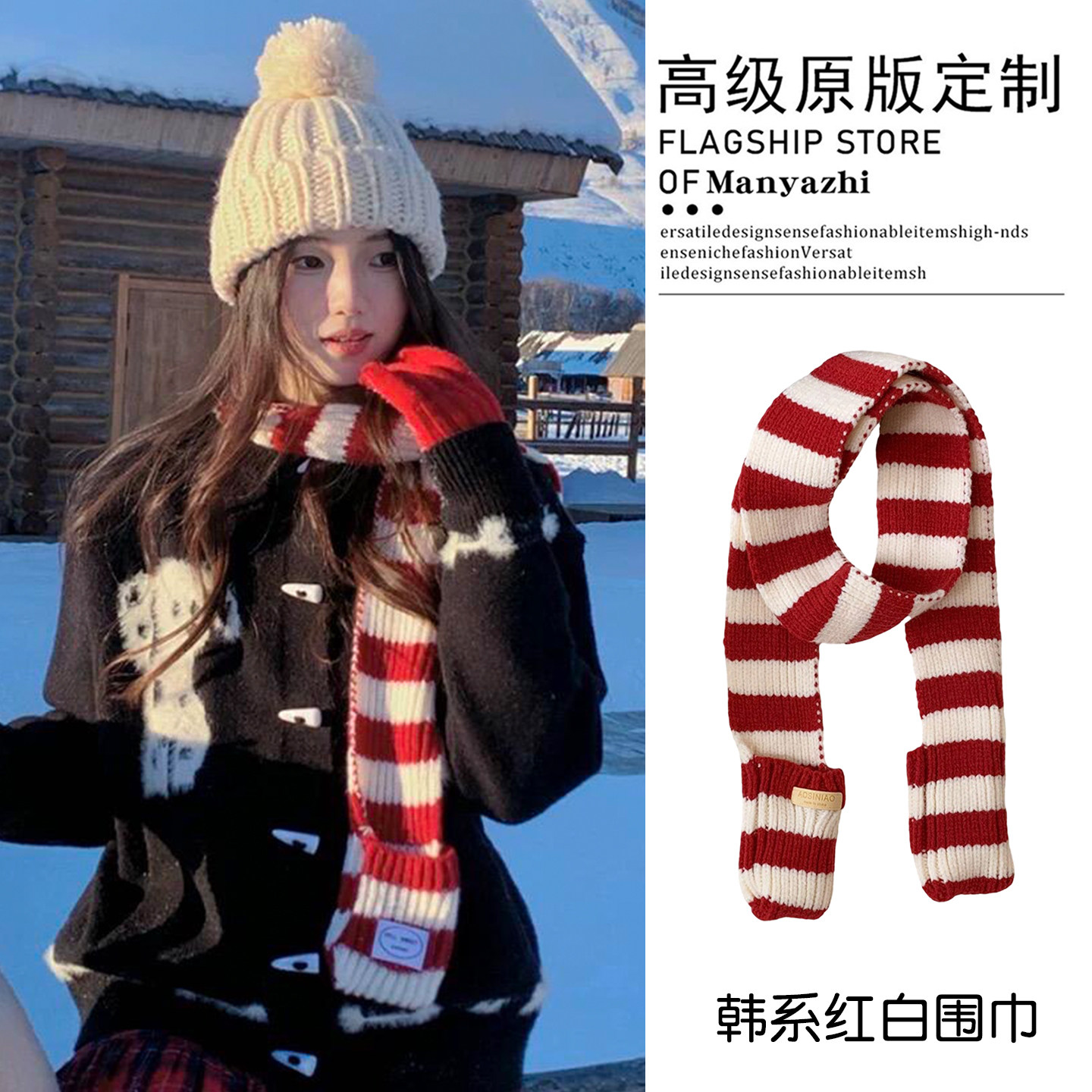 东北旅游保暖针织围巾氛围感红色2025新款户外防寒百搭条纹围脖女