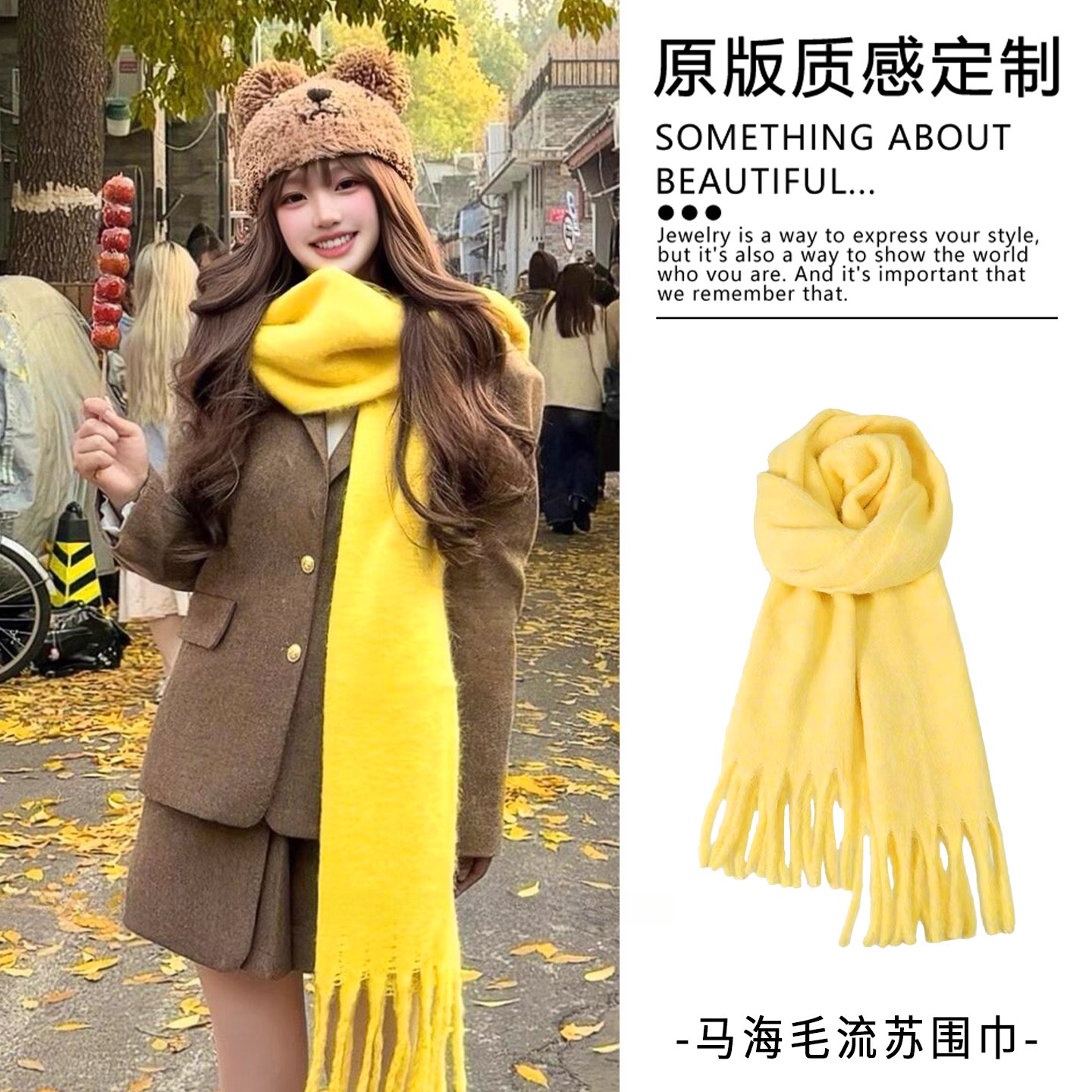 明黄色海毛毛绒围巾氛围感秋冬