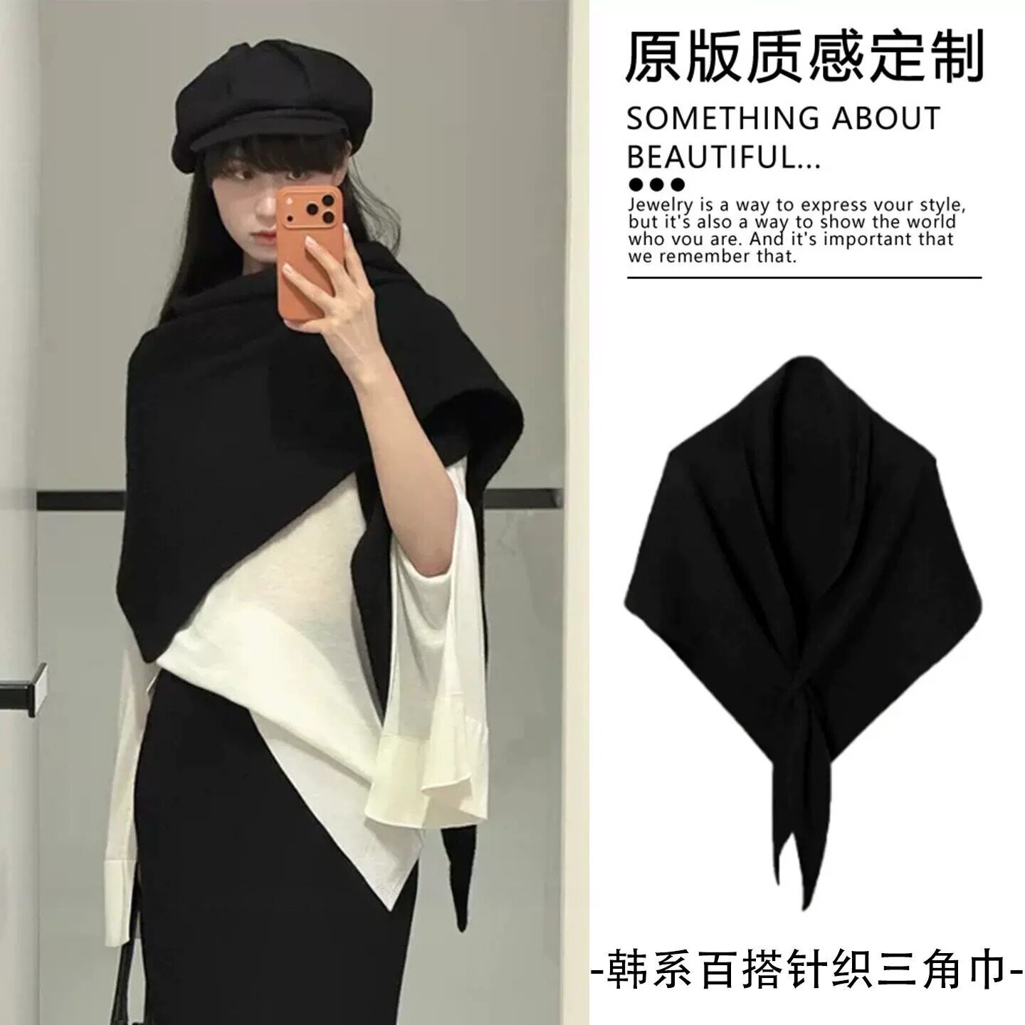 韩系黑色针织三角巾披肩外搭围巾