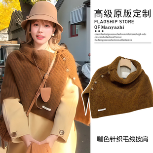 韩系咖色高领开叉针织套头围脖秋冬氛围感大衣叠穿围巾百搭披肩女