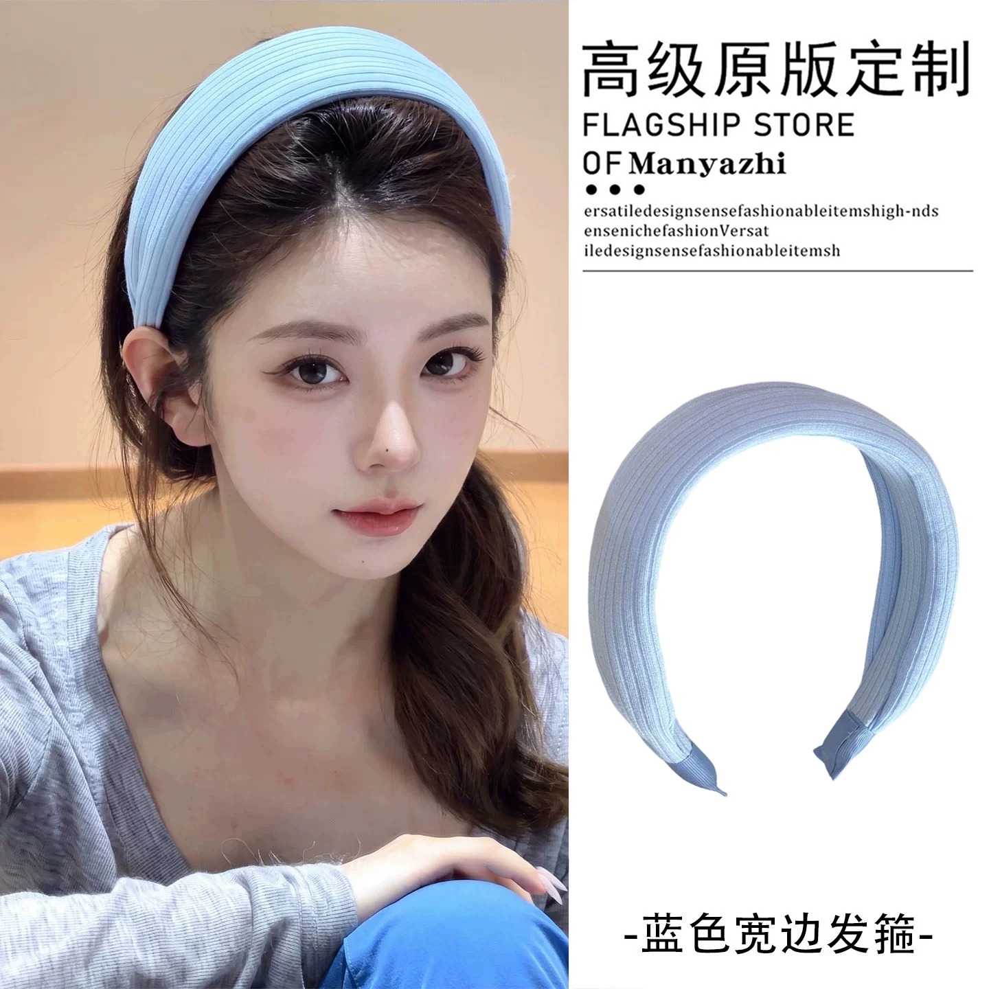 韩系浅蓝色条纹宽边发箍高级感
