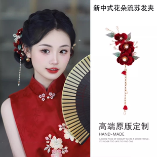 气质红色花朵珍珠花朵流苏边夹2025新娘订婚旗袍盘发结婚头饰发夹
