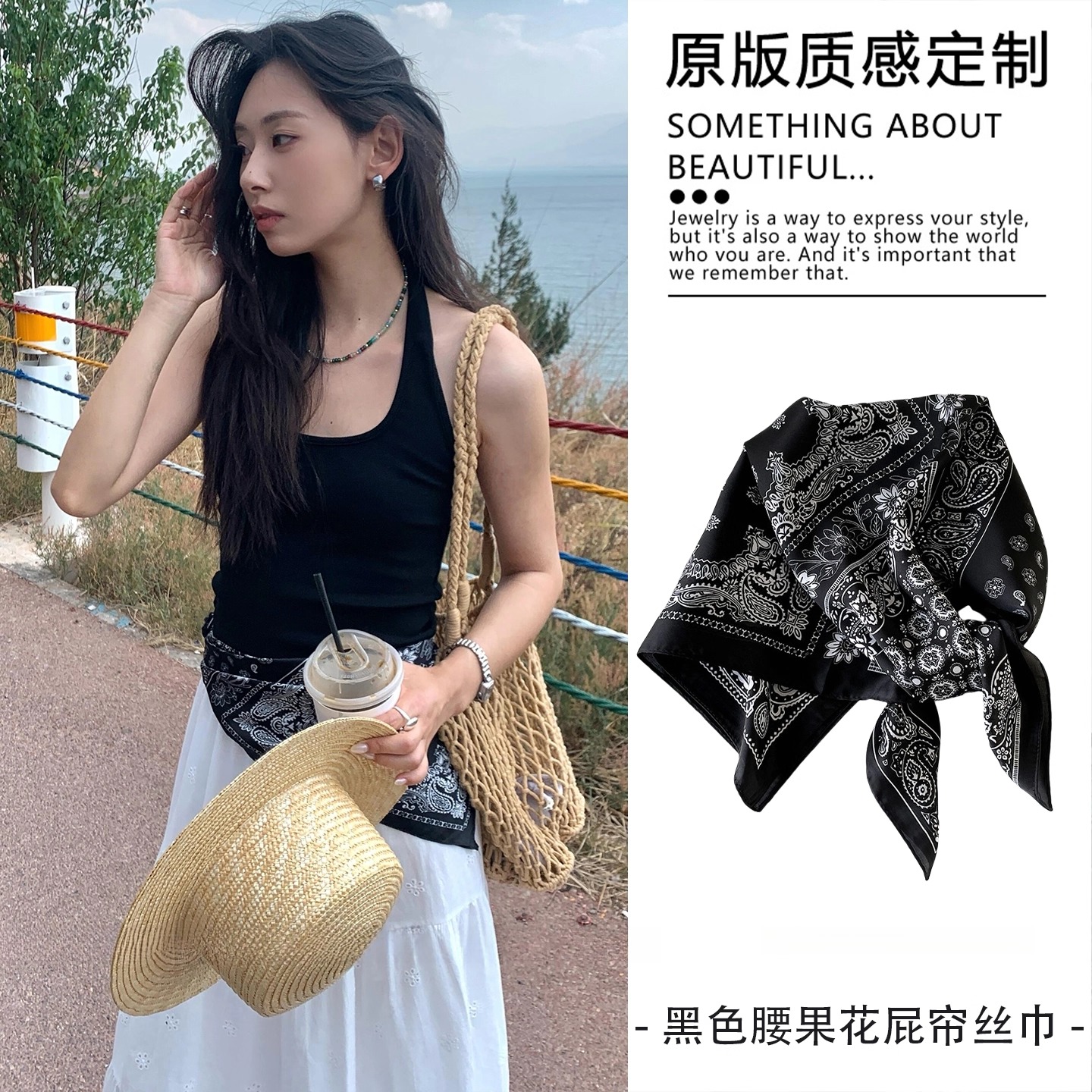 法式气质黑色腰果花系腰屁帘复古民族风丝巾腰带高端腰间配饰新品
