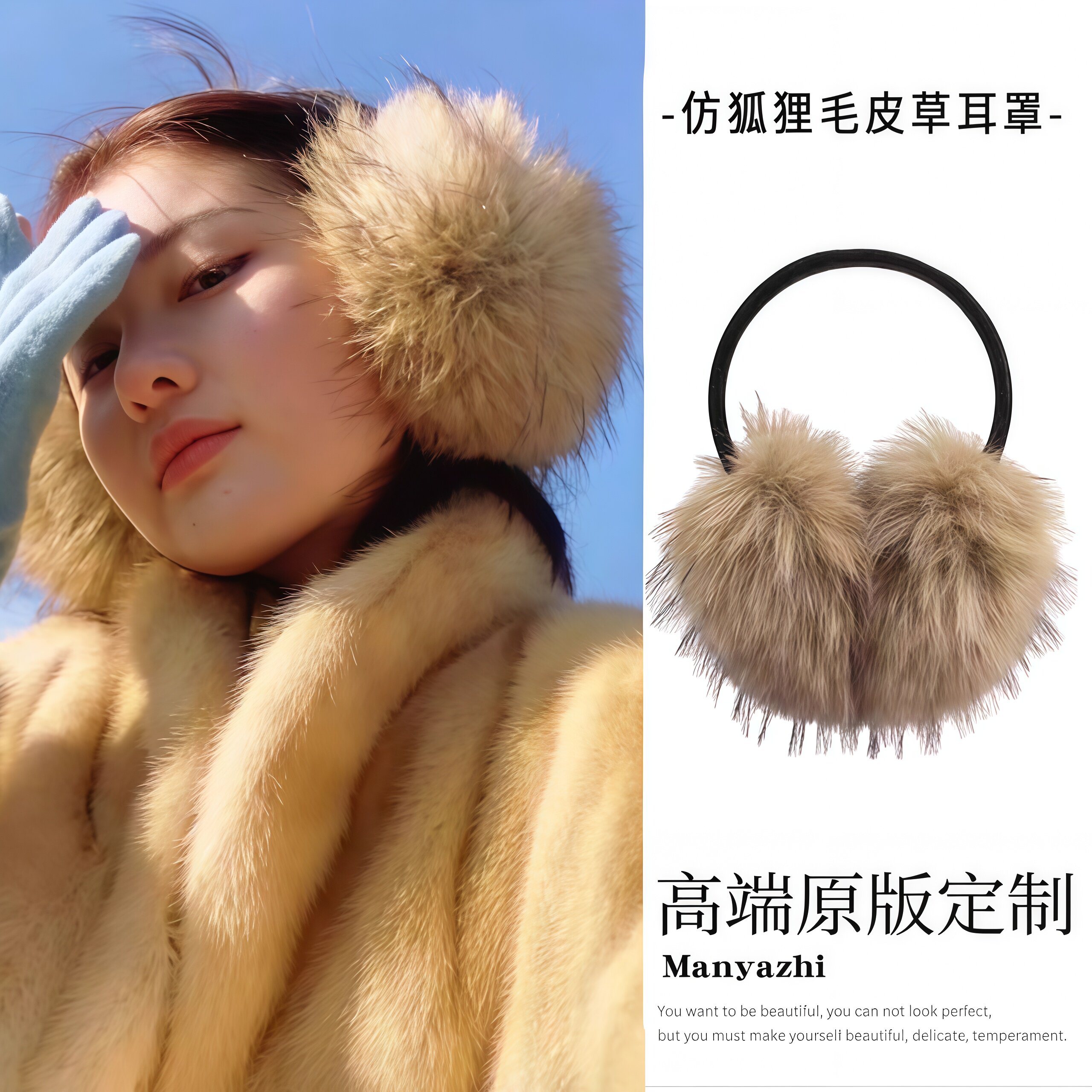复古棕色仿貉子毛耳罩保暖防风毛毛耳捂2025秋冬新款旅游防冻耳套