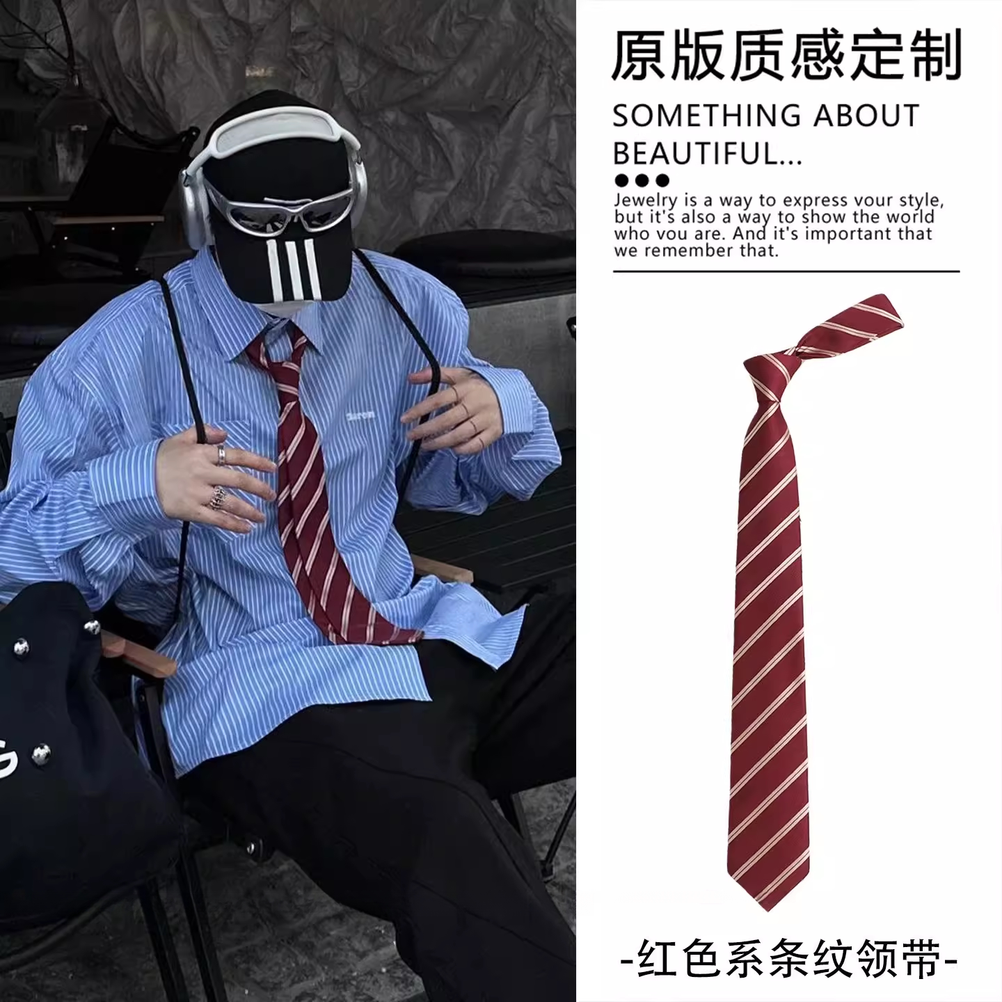 美式复古红白条纹领带搭配衬衫学院风穿搭神器小众个性配饰新品男