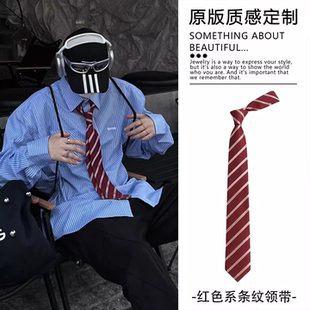 美式复古红白条纹领带搭配衬衫学院风穿搭神器小众个性配饰新品男