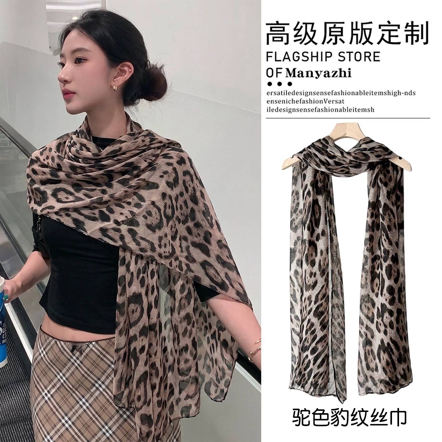 千禧风时尚驼色豹纹纱巾女款丝巾