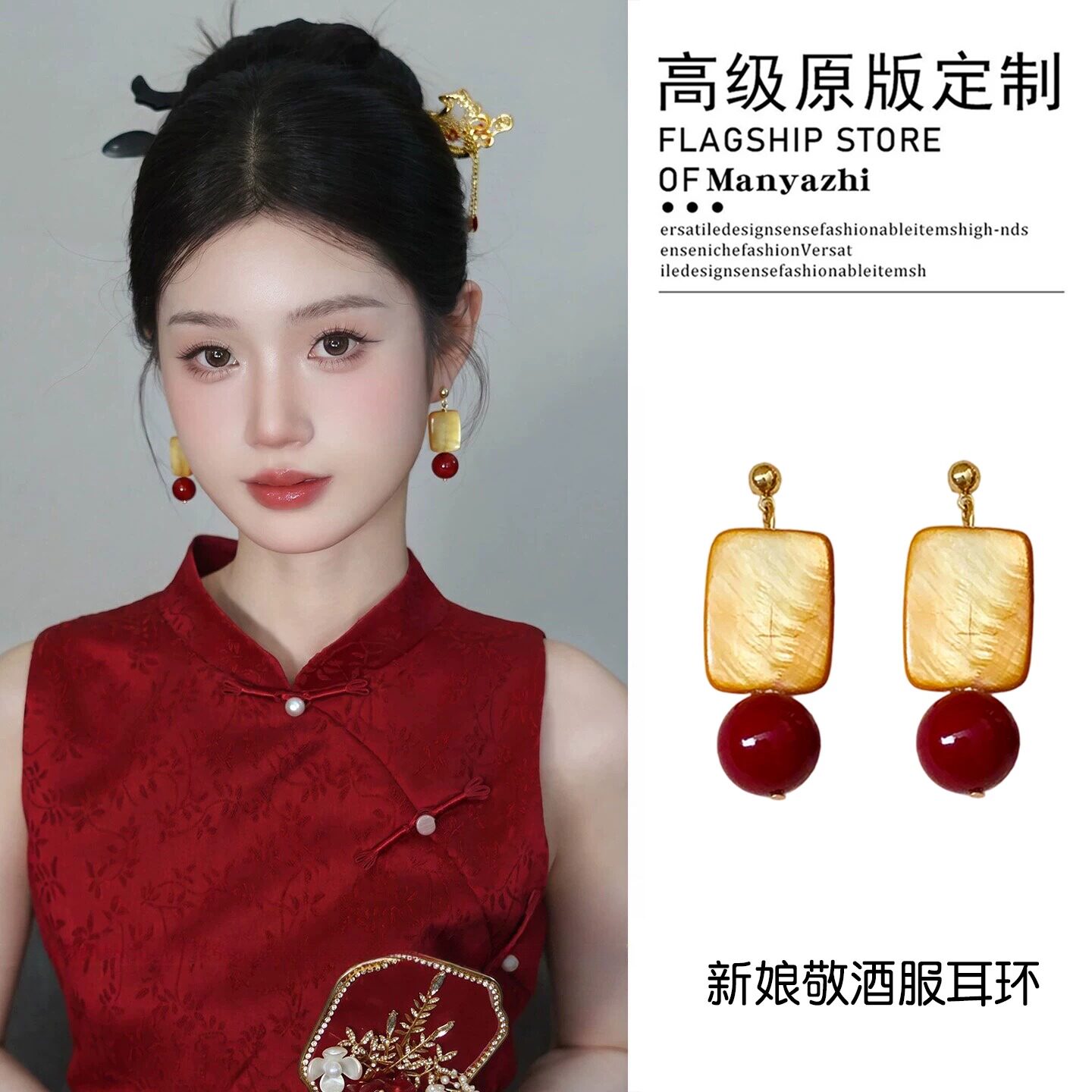 新中式新娘订婚结婚红色耳环高端