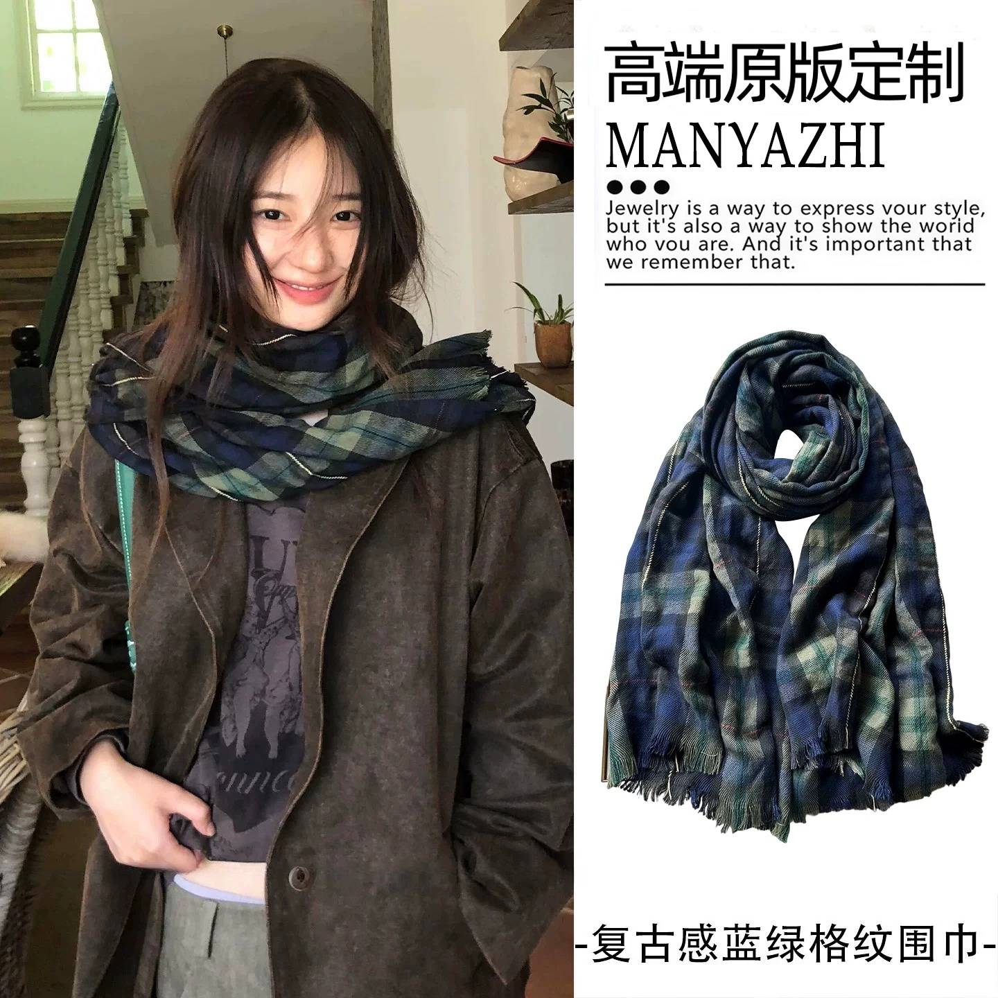 韩版蓝绿格流苏围巾系脖领巾高级