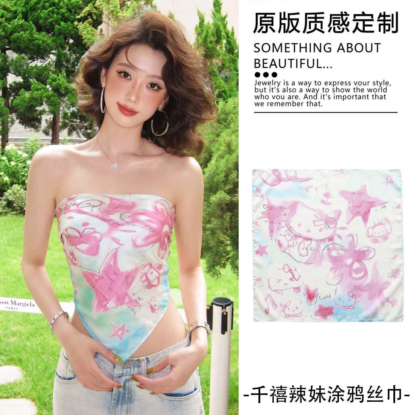 甜酷风粉色Kitty印花丝巾抹胸