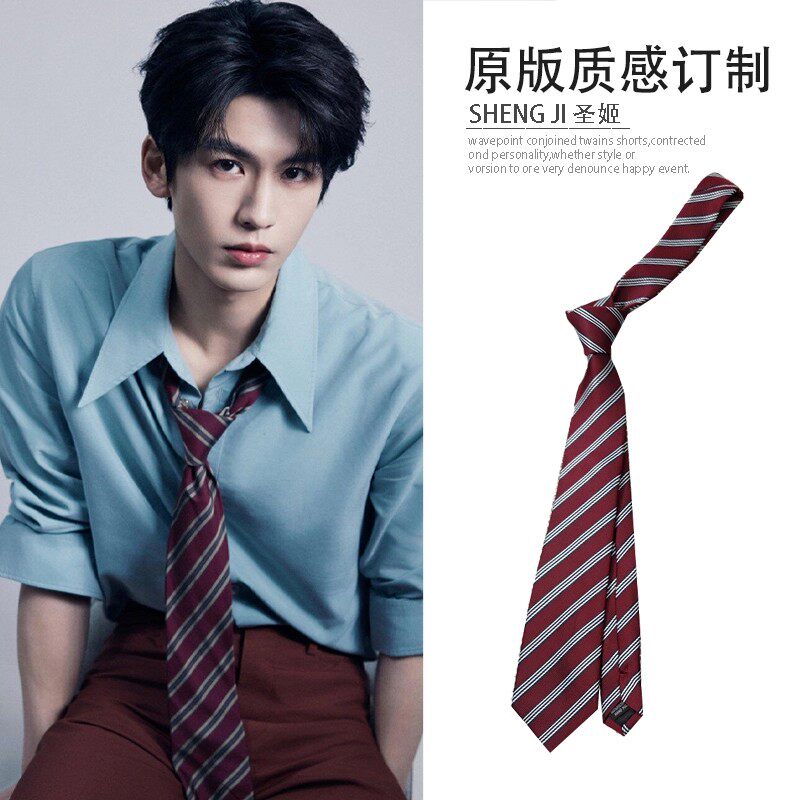 张凌赫同款酒红色条纹领带2026新款学院风衬衫西装手打配饰丝巾