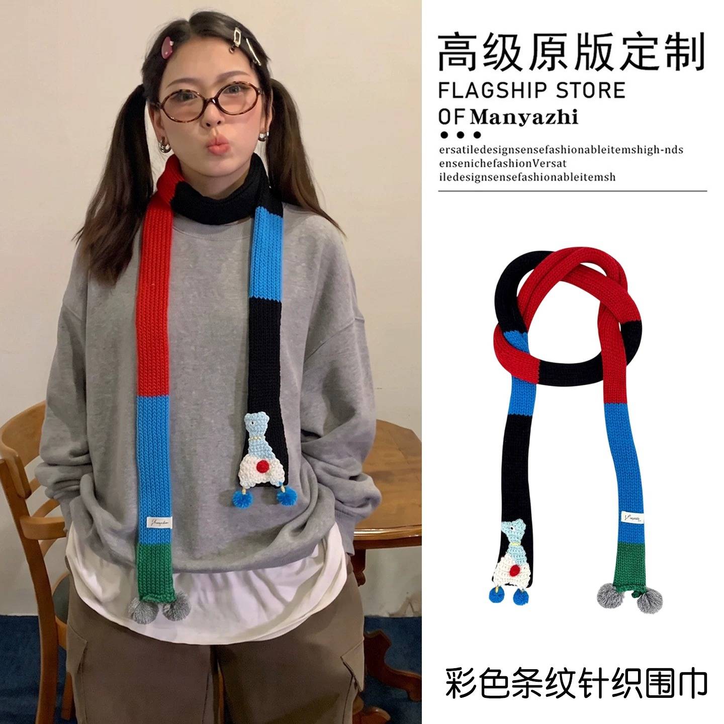 时尚创意彩色针织毛球细窄围巾
