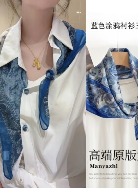 韩系蓝色涂鸦三角巾清新百搭衬衫外搭丝巾ins风高级感小方巾围巾