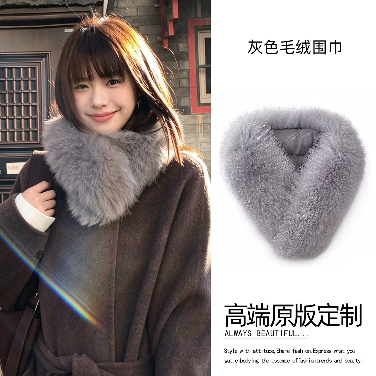 高级感灰色灰色仿狐狸毛围巾女