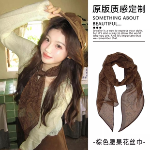 复古文艺风棕色腰果花丝巾系脖薄款长飘带领巾春夏一款多用系腰带