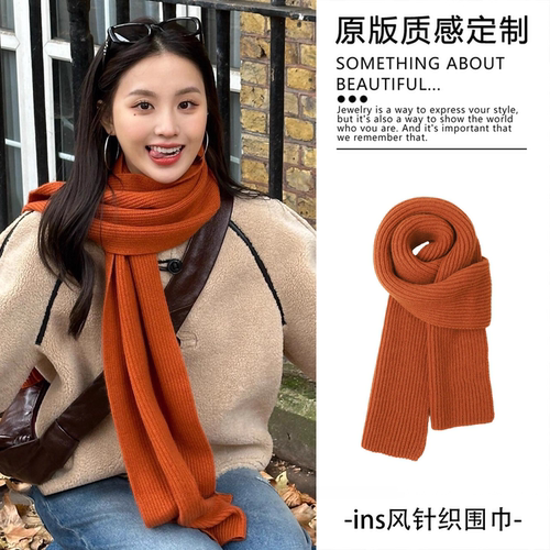 枫糖橘棕！ins显白拍照针织围巾