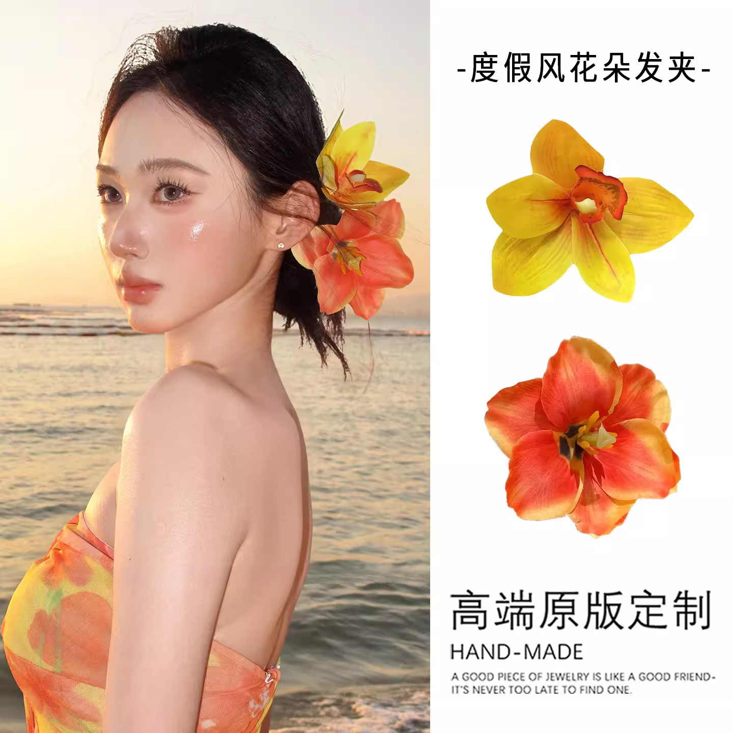 橘洲海岛~明媚黄色花朵侧边夹