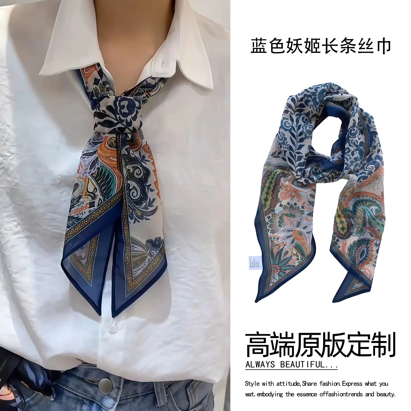 民族风蓝色腰果花长丝巾松弛感